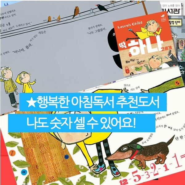 국민서관 초등저 내친구 작은거인 시리즈 30권세트/상품권1만