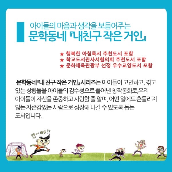 저학년을 위한 내친구 작은거인 시리즈 30권세트