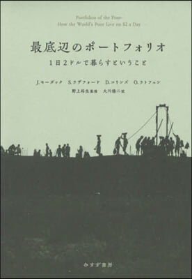 最底邊のポ-トフォリオ 新裝版