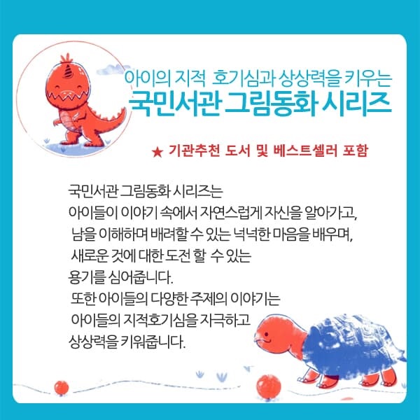 국민서관 그림동화 50권A세트