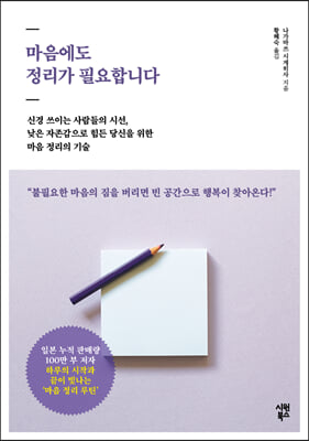 마음에도 정리가 필요합니다