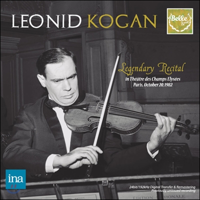 Leonid Kogan 레오니드 코간 마지막 리사이틀 (Mozart / Strauss / Brahms)
