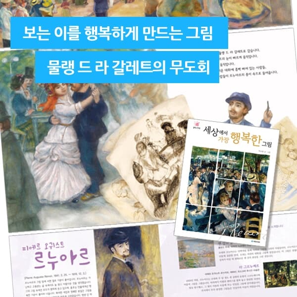 국민서관 걸작의 탄생 시리즈 01-10번 10권세트/상품권5천