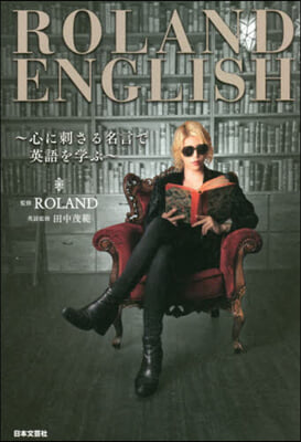 ROLAND ENGLISH