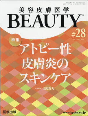 美容皮膚醫學BEAUTY  4－ 3