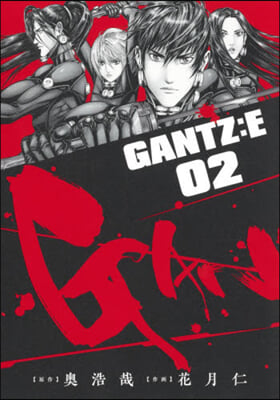 GANTZ：E 2