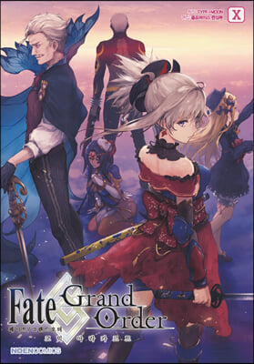 페이트 그랜드 오더 Fate/Grand order 코믹 아라카르트 10 