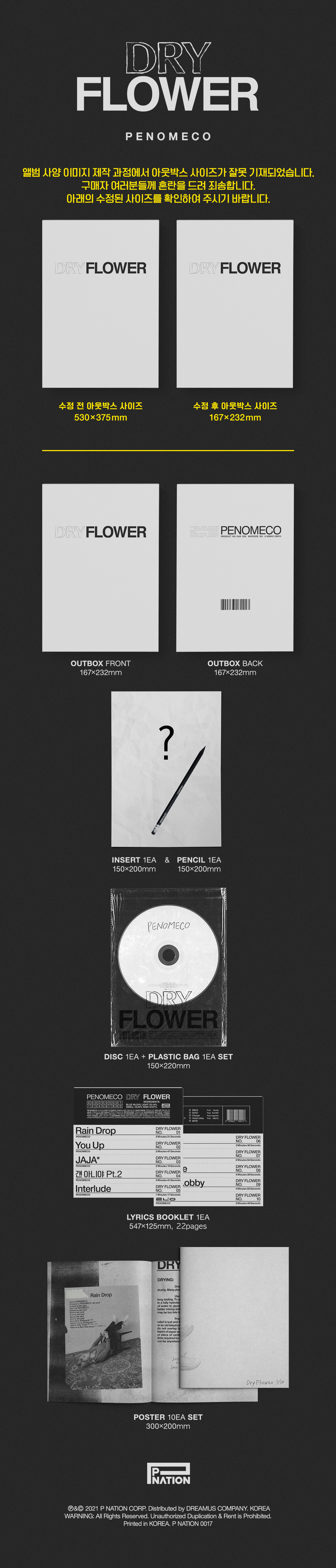 페노메코 (Penomeco) - Dry Flower | 페노메코 | 드림어스컴퍼니 - 예스24
