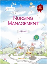 Nursing Management 간호관리학