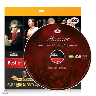 [클래식] 모짜르트 인형극 - 피가로의 결혼 DVD - 초슬림케이스
