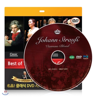 [클래식] 요한 스트라우스 - 비에니즈 블러드 DVD - 초슬림케이스