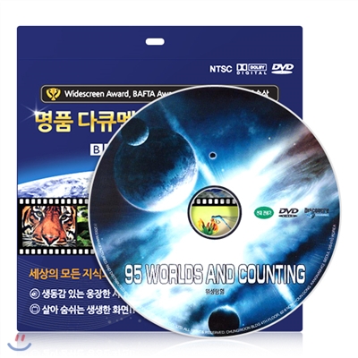 [디스커버리 다큐멘터리] 위성탐험 DVD / 초슬림케이스 / 영어 더빙 / 영,한 자막