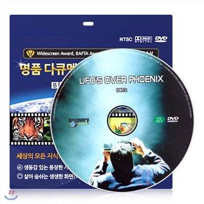 [디스커버리 다큐멘터리] 유에프오 DVD / 초슬림케이스 / 영,한 더빙 / 영,한 자막