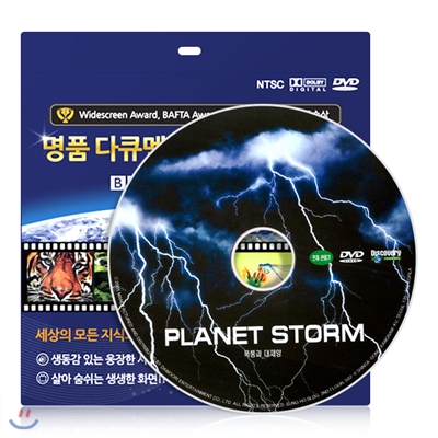 [디스커버리 다큐멘터리] 폭풍과 대재앙 DVD / 초슬림케이스 / 영,한 더빙 / 영,한 자막