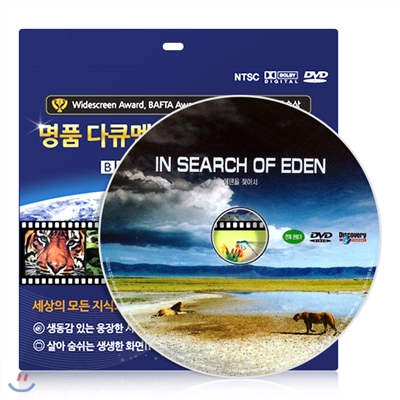 [디스커버리 다큐멘터리] 에덴을 찾아서 DVD / 초슬림케이스 / 영,한 더빙 / 영,한 자막