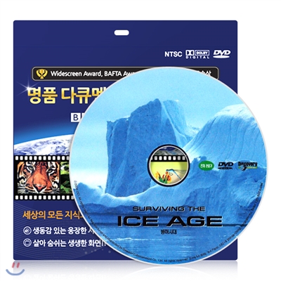 [디스커버리 다큐멘터리] 빙하시대 DVD / 초슬림케이스 / 영,한 더빙 / 영,한 자막