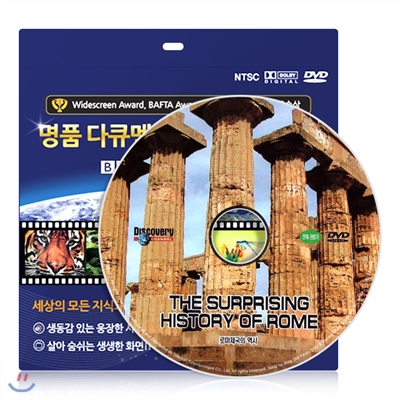 [디스커버리 다큐멘터리] 로마제국의 역사 DVD / 초슬림케이스 / 영,한 더빙 / 영,한 자막