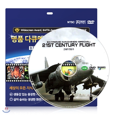 [디스커버리 다큐멘터리] 21세기 항공기 DVD / 초슬림케이스 / 영,한 더빙 / 영,한 자막