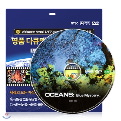 [디스커버리 다큐멘터리] 바다의 신비 DVD / 초슬림케이스 / 영,한 더빙 / 영,한 자막