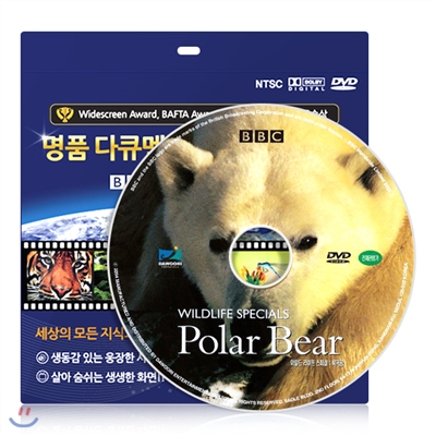 [BBC 다큐멘터리] 와일드 라이프 스페셜 - 북극곰 DVD / 초슬림케이스 / 영,한 더빙 / 영,한 자막