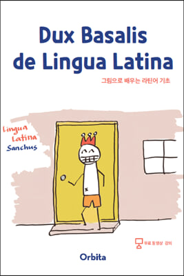 Dux Basalis de Lingua Latina 그림으로 배우는 라틴어 기초