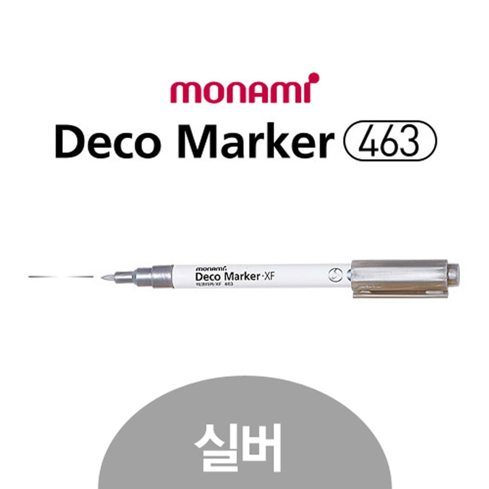 모나미 데코마카 463 XF(가는닙)(실버)/컬러 마카펜