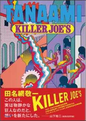 Keiichi Tanaami: Killer Joe's Early Times 1965-73: Catalogue Raisonn?