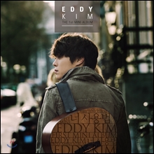에디킴 (Eddy Kim) - 1st 미니앨범 : 너 사용법