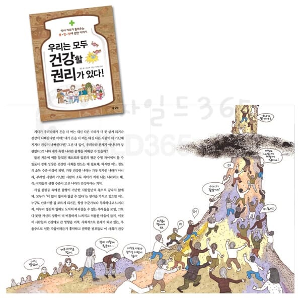 5학년 기관추천선정 필독서 16권세트/상품권5천
