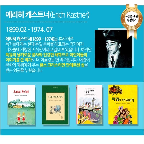 초등고학년 안데르센 수상작 창작동화 30권세트/상품권1만