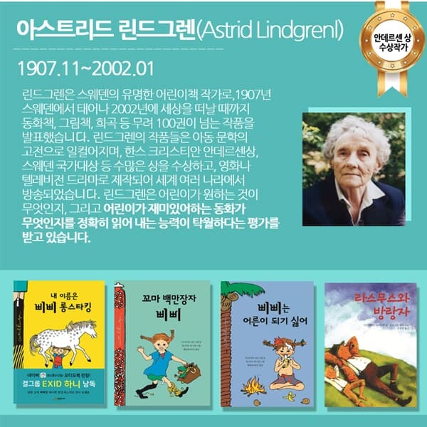 초등고학년 안데르센 수상작 창작동화 30권세트/상품권1만