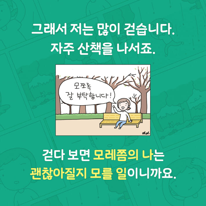 카드뉴스9