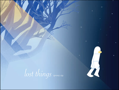 Lost Things