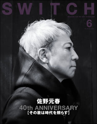 SWITCH Vol.39 No.6 