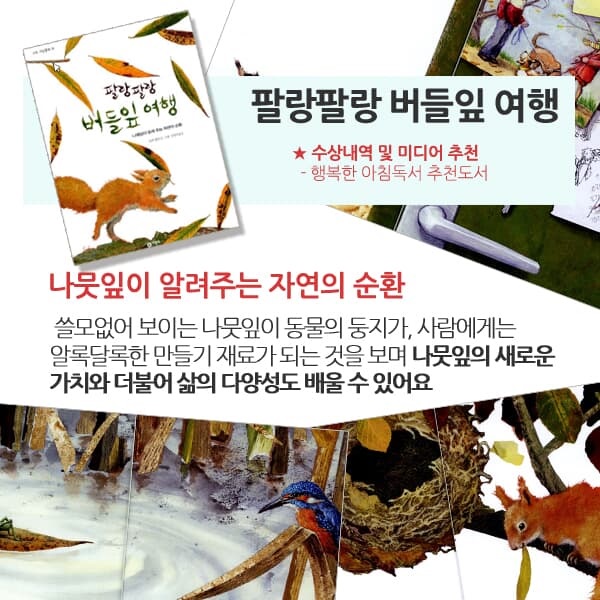비룡소 과학 그림동화 24권 세트/상품권 1.5만