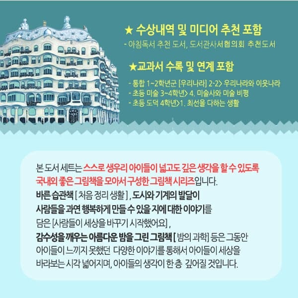 생각을 더하는 그림책 10권 세트