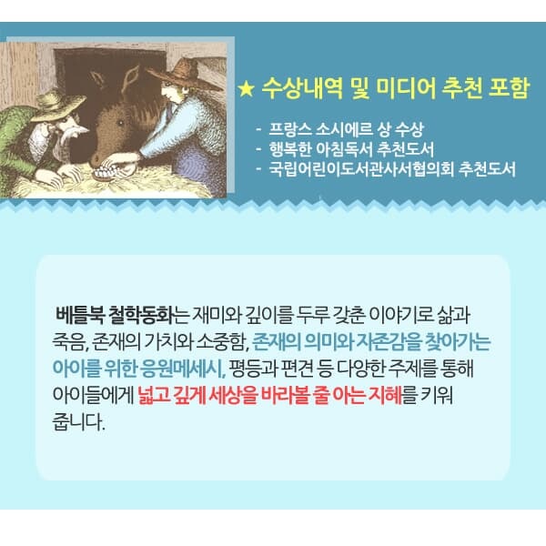 초등전학년 철학동화 15권 세트