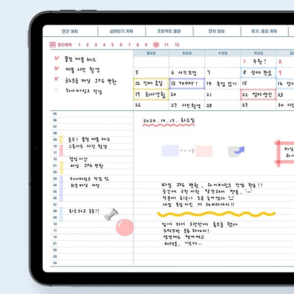 리훈 회사생활 다이어리 굿노트 속지 직장인 회사원 업무용 서식 아이패드 갤탭 업무일지