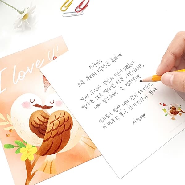 엽서 카드 POSTCARD - 영원히 사랑해 I LOVE U