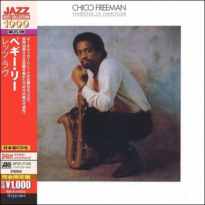 Chico Freeman - Tradition In Transition (Atlantic Best Collection 1000)