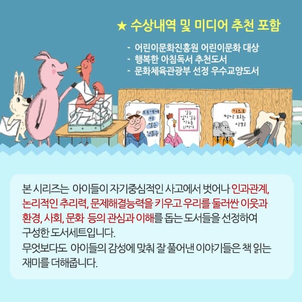 2021년 초등학교 2학년 추천도서 10권세트