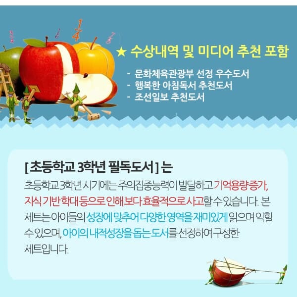 [백화점상품권10,000원증정]3학년 학급문고권장도서와 필독도서 30권 세트