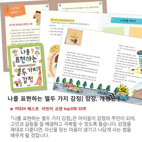 [백화점상품권10,000원증정]3학년 학급문고권장도서와 필독도서 30권 세트