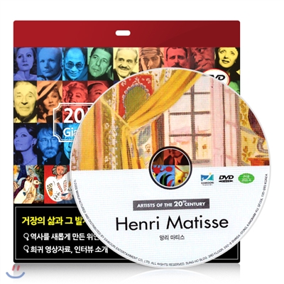[20세기거장 다큐멘터리] 앙리 마티스 DVD - 초슬림케이스