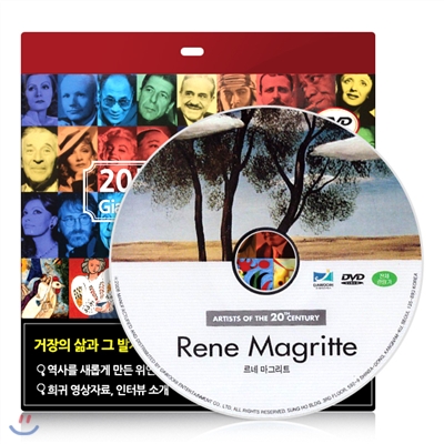 [20세기거장 다큐멘터리] 르네 마그리트 DVD - 초슬림케이스