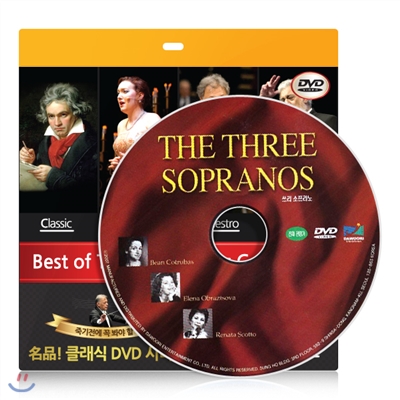 [클래식] 쓰리 소프라노 DVD - 초슬림케이스