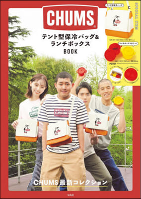 CHUMS テント型 保冷バッグ&ランチボックスBOOK