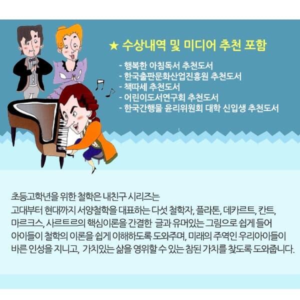 [백화점상품권5,000원증정]초등고학년을 위한 철학은 내친구 10권세트