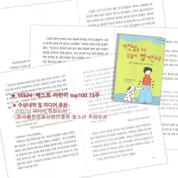 [백화점상품권5,000원증정]초등고학년을 위한 철학은 내친구 10권세트