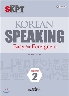 Korean Speaking 2